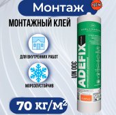 Клей монтажный Adefix Монтаж белый 300мл