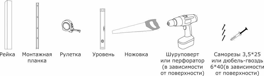 Для монтажа.png Для монтажа.png