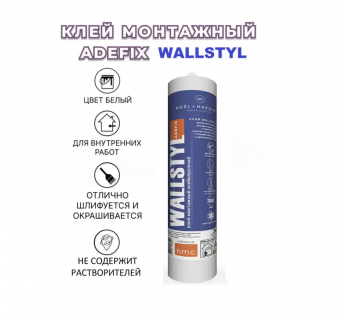 Клей монтажный Wallstyl Adefix особопрочный белый 300мл