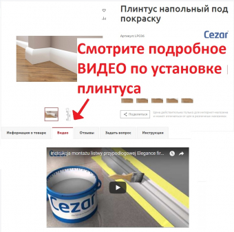 Плинтус напольный Cosca  PX008  Белый, выс.:70мм, толщ.:15мм, дл.:2м