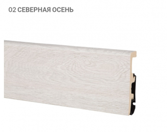 Плинтус  Arbiton  Integra  04 Ясень Северный  2400х80х21 мм, дюрополимер